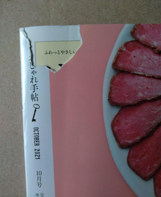 大人のおしゃれ手帖2021年10月号付録なし中谷美紀南果歩木村多江清水ミチコ沢口靖子オダギリジョー 麻生久美子柄本佑 < 本/雑誌 大人のおしゃれ手帖2021年10月号付録なし中谷美紀南果歩木村多江清水ミチコ沢口靖子オダギリジョー 麻生久美子柄本佑 < 本/雑誌の