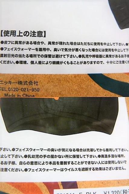 O3�j���j�I�[�V�����p�V�t�B�b�N���t�F�C�X�E�H�[�}�[ �J�o�[ �t���[�X�g���\�t�g 531911 �@�����J�o�[