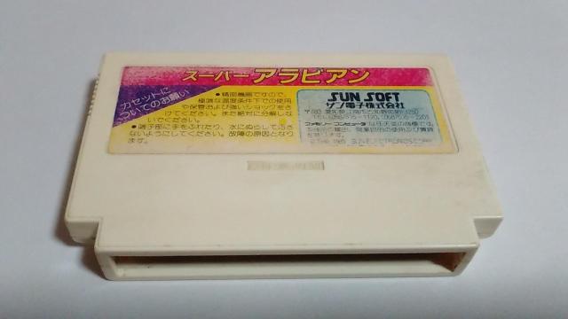 FC/【8本迄送料180円!!】スーパーアラビアン≪匿名らくらく定額便≫【ソフトのみ】★メンテ済み!!★↓ご落札価格↓ < ゲーム本体/ソフト  FC/【8本迄送料180円!!】スーパーアラビアン≪匿名らくらく定額便≫【ソフトのみ】★メンテ済み!!★↓ご落札価格↓ < ゲーム本体/ソフトの