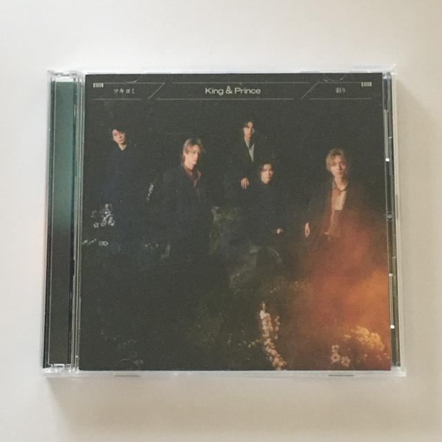 King & Prince ツキヨミ 初回限定盤A CD DVD キンプリ King&Prince < CD/DVD/ビデオ King & Prince ツキヨミ 初回限定盤A CD DVD キンプリ King&Prince < CD/DVD/ビデオの