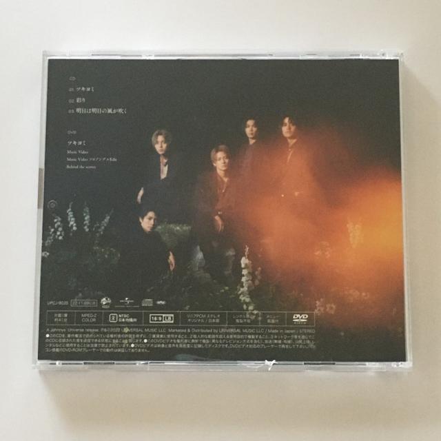 King & Prince ツキヨミ 初回限定盤A CD DVD キンプリ King&Prince < CD/DVD/ビデオ King & Prince ツキヨミ 初回限定盤A CD DVD キンプリ King&Prince < CD/DVD/ビデオの