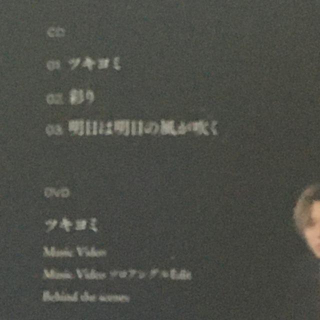 King & Prince ツキヨミ 初回限定盤A CD DVD キンプリ King&Prince < CD/DVD/ビデオ King & Prince ツキヨミ 初回限定盤A CD DVD キンプリ King&Prince < CD/DVD/ビデオの