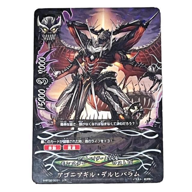 【FUTURE CARD BUDDYFIGHT】アゴニアギル・デルヒバラム < トレーディングカード  【FUTURE CARD BUDDYFIGHT】アゴニアギル・デルヒバラム  < トレーディングカードの