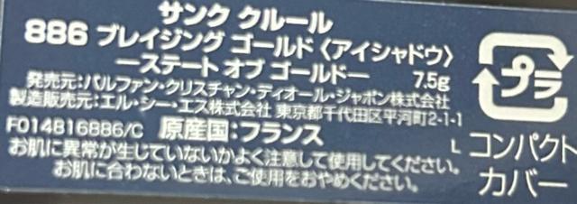 Dior サンククルール 886 < 香水/コスメ/ネイル Dior サンククルール 886 < 香水/コスメ/ネイルの