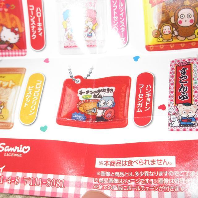 未使用☆サンリオキャラクターズ*お菓子チャーム(ハンギョドン、フーセンガム) < ホビー  未使用☆サンリオキャラクターズ*お菓子チャーム(ハンギョドン、フーセンガム) < ホビーの