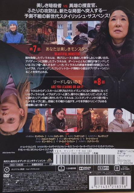 中古DVD キリング・イヴ   SEASON 3   (4枚組) < CD/DVD/ビデオ  中古DVD キリング・イヴ   SEASON 3   (4枚組) < CD/DVD/ビデオの