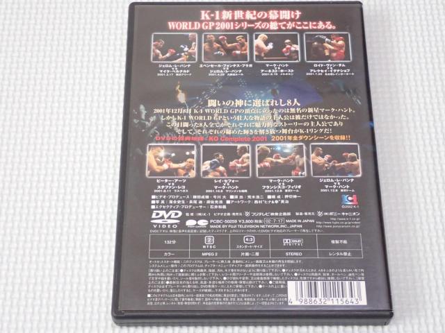 DVD★K-1 WORLD GP 2001 COMPLETE 総集編 < CD/DVD/ビデオ DVD★K-1 WORLD GP 2001 COMPLETE 総集編 < CD/DVD/ビデオの