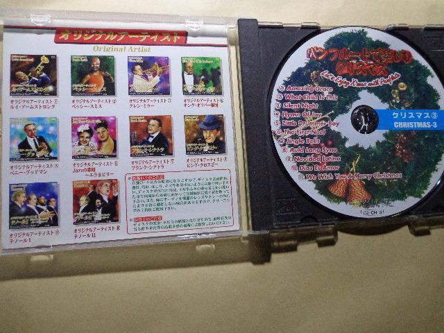 CD ★ パンフルートで楽しむクリスマス ★ CD、Blu-ray、DVD 2枚で送料180円 < CD/DVD/ビデオ CD ★ パンフルートで楽しむクリスマス ★ CD、Blu-ray、DVD 2枚で送料180円 < CD/DVD/ビデオの