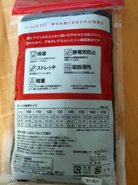 男の子レギンス新品サイズ150 < キッズ/ベビー  男の子レギンス新品サイズ150 < キッズ/ベビーの