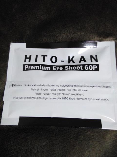 HITO-KAN  Eye  sheet  60p < 香水/コスメ/ネイル  HITO-KAN  Eye  sheet  60p  < 香水/コスメ/ネイルの