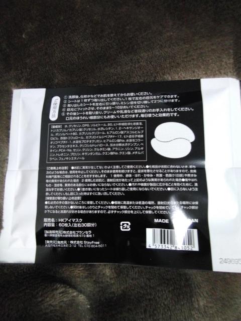 HITO-KAN  Eye  sheet  60p < 香水/コスメ/ネイル  HITO-KAN  Eye  sheet  60p < 香水/コスメ/ネイルの