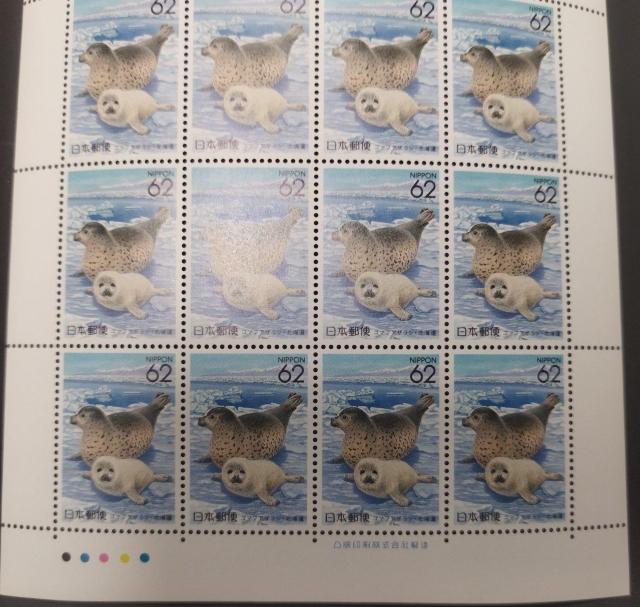 ふるさと切手 北海道8 ゴマフアザラシ 62×20 シート タイトル有り カラーコード有り 貴重 < ホビー  ふるさと切手 北海道8 ゴマフアザラシ 62×20 シート タイトル有り カラーコード有り 貴重 < ホビーの