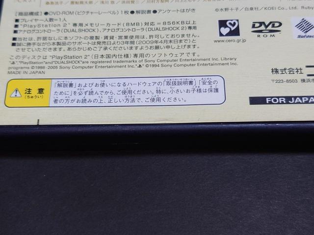 PS2 遙かなる時空の中で3 運命の迷宮 / 遥かなる時空の中で3 アンケートハガキ付き < ゲーム本体/ソフト  PS2 遙かなる時空の中で3 運命の迷宮 / 遥かなる時空の中で3 アンケートハガキ付き < ゲーム本体/ソフトの