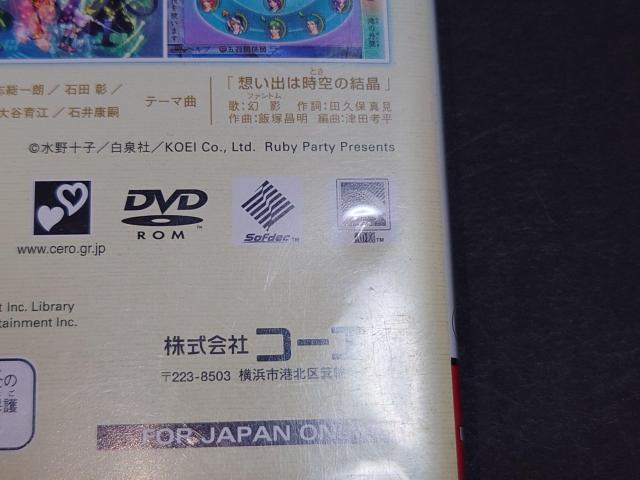 PS2 遙かなる時空の中で3 運命の迷宮 / 遥かなる時空の中で3 アンケートハガキ付き < ゲーム本体/ソフト  PS2 遙かなる時空の中で3 運命の迷宮 / 遥かなる時空の中で3 アンケートハガキ付き < ゲーム本体/ソフトの