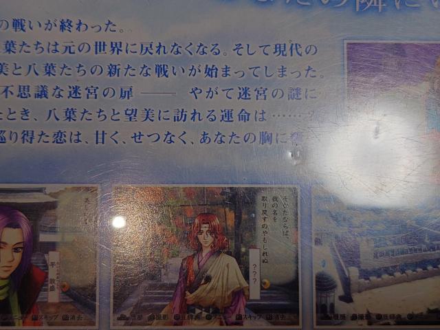 PS2 遙かなる時空の中で3 運命の迷宮 / 遥かなる時空の中で3 アンケートハガキ付き < ゲーム本体/ソフト  PS2 遙かなる時空の中で3 運命の迷宮 / 遥かなる時空の中で3 アンケートハガキ付き < ゲーム本体/ソフトの