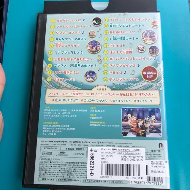 NHKおかあさんといっしょ みんなとつくるコンサート DVD < CD/DVD/ビデオ NHKおかあさんといっしょ みんなとつくるコンサート DVD < CD/DVD/ビデオの