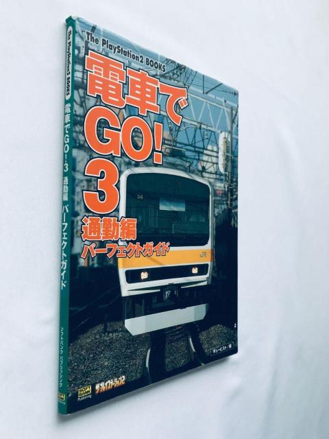 電車でGO!3 通勤編 パーフェクトガイド 攻略本 初版 by Train PS2 Perfect Guide Strategy < ゲーム本体/ソフト 電車でGO!3 通勤編 パーフェクトガイド 攻略本 初版 by Train PS2 Perfect Guide Strategy < ゲーム本体/ソフトの