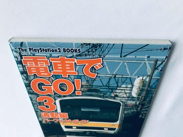 電車でGO!3 通勤編 パーフェクトガイド 攻略本 初版 by Train PS2 Perfect Guide Strategy < ゲーム本体/ソフト 電車でGO!3 通勤編 パーフェクトガイド 攻略本 初版 by Train PS2 Perfect Guide Strategy < ゲーム本体/ソフトの