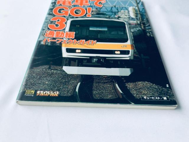 電車でGO!3 通勤編 パーフェクトガイド 攻略本 初版 by Train PS2 Perfect Guide Strategy < ゲーム本体/ソフト 電車でGO!3 通勤編 パーフェクトガイド 攻略本 初版 by Train PS2 Perfect Guide Strategy < ゲーム本体/ソフトの