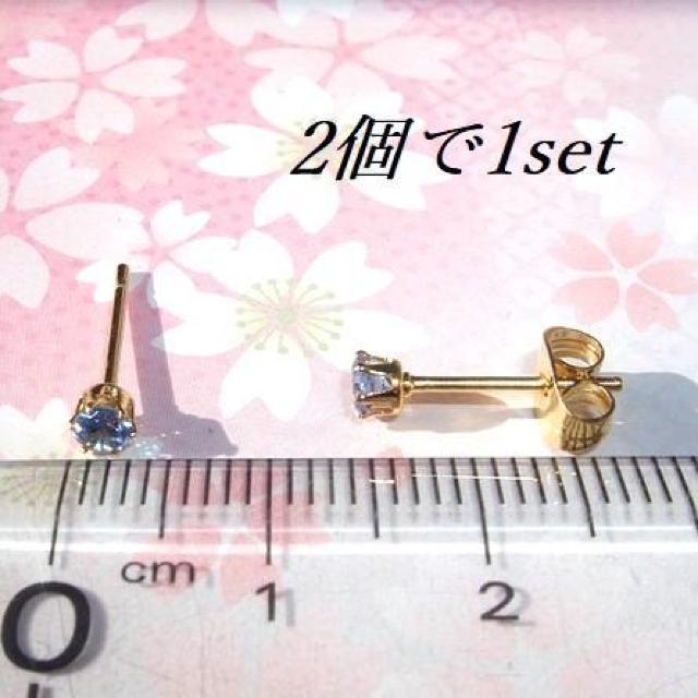 送料無料 即買い: 極小3mm ゴールドカラーサージカルステンレスブルーCZピアス < 女性アクセサリー/時計  送料無料 即買い: 極小3mm ゴールドカラーサージカルステンレスブルーCZピアス < 女性アクセサリー/時計の
