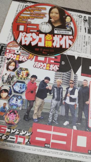 付録DVD付き パチンコ必勝ガイド 2023年2月号 < ホビー  付録DVD付き パチンコ必勝ガイド 2023年2月号 < ホビーの