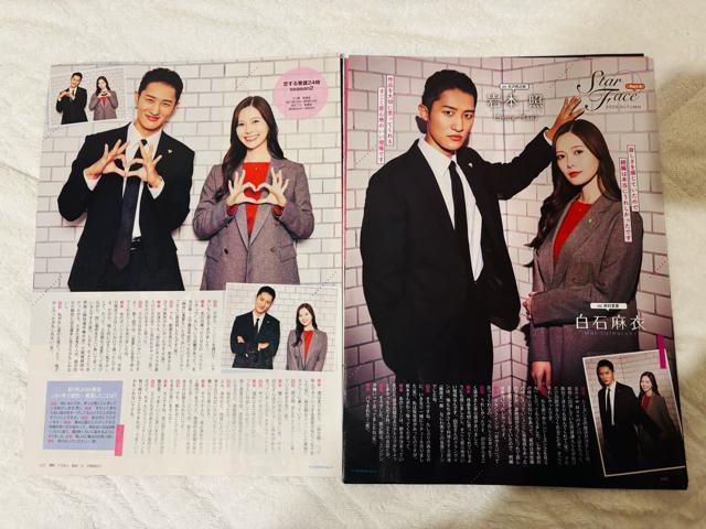 Snow Man 10/22 Myojo&TV Station・週刊TVガイド・DUeT他切り抜き < タレントグッズ  Snow Man 10/22 Myojo&TV Station・週刊TVガイド・DUeT他切り抜き < タレントグッズの