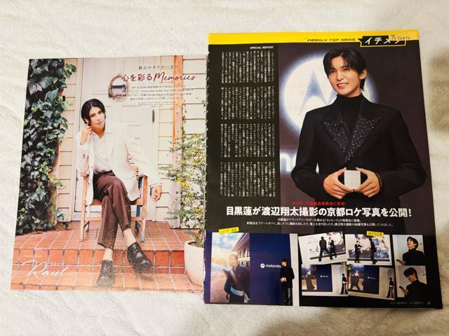 Snow Man 10/22 Myojo&TV Station・週刊TVガイド・DUeT他切り抜き < タレントグッズ  Snow Man 10/22 Myojo&TV Station・週刊TVガイド・DUeT他切り抜き < タレントグッズの