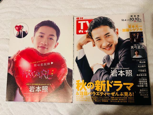 Snow Man 10/22 Myojo&TV Station・週刊TVガイド・DUeT他切り抜き < タレントグッズ  Snow Man 10/22 Myojo&TV Station・週刊TVガイド・DUeT他切り抜き < タレントグッズの