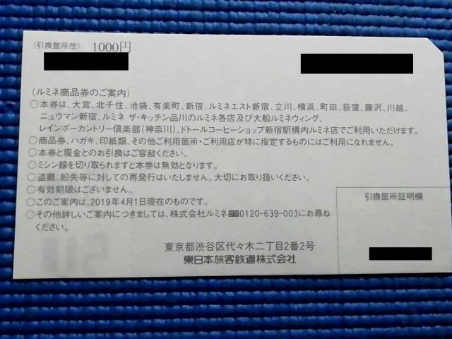 ルミネ 商品券 LUMINE 24000円分 1000円×24枚 < チケット/金券 ルミネ 商品券 LUMINE 24000円分 1000円×24枚 < チケット/金券の