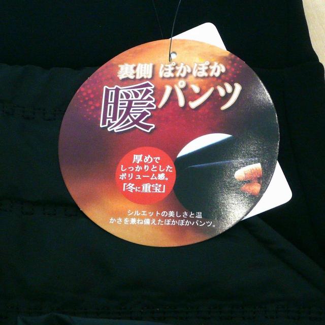 新品 9412 LL ダウンパンツ風 裏シャギー 秋 冬 黒 レディース 中綿キルト切替パンツ ストレッチ 後ろのみ裏シャギー < 女性ファッション 新品 9412 LL ダウンパンツ風 裏シャギー 秋 冬 黒 レディース 中綿キルト切替パンツ ストレッチ 後ろのみ裏シャギー < 女性ファッションの