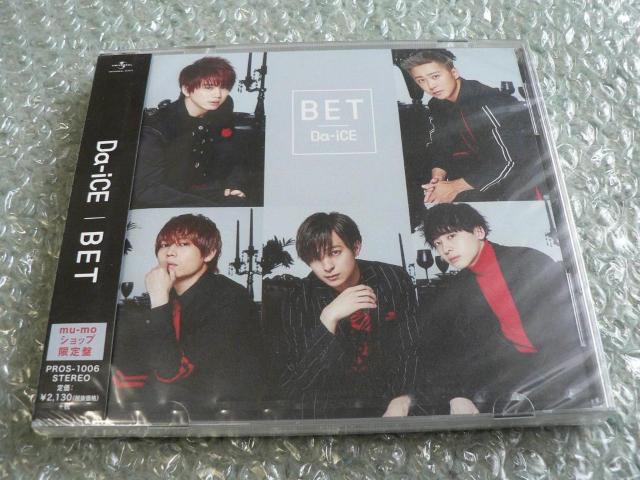 ★新品未開封★Da-iCE/アルバム『BET』【mu-moショップ限定盤】全17曲収録 < タレントグッズ ★新品未開封★Da-iCE/アルバム『BET』【mu-moショップ限定盤】全17曲収録 < タレントグッズの