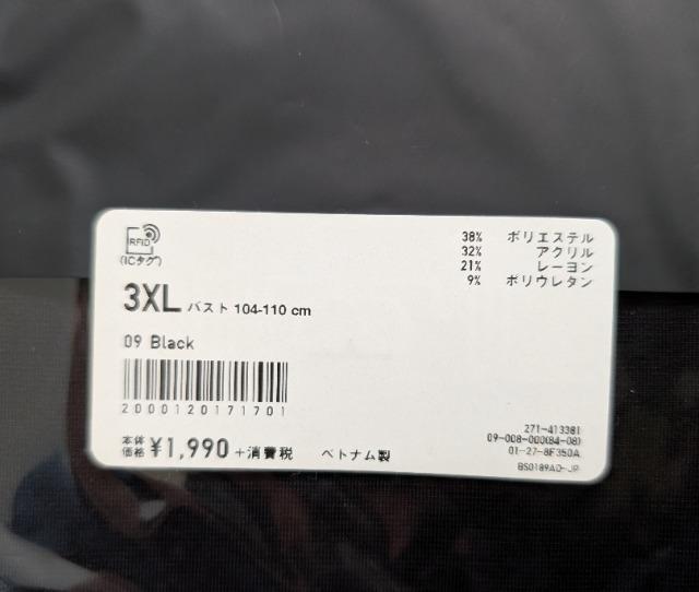 3XL★ユニクロ★ALEXANDER WANGヒートテックリブクルーネックT★新品★送料無料 < 女性ファッション 3XL★ユニクロ★ALEXANDER WANGヒートテックリブクルーネックT★新品★送料無料 < 女性ファッションの