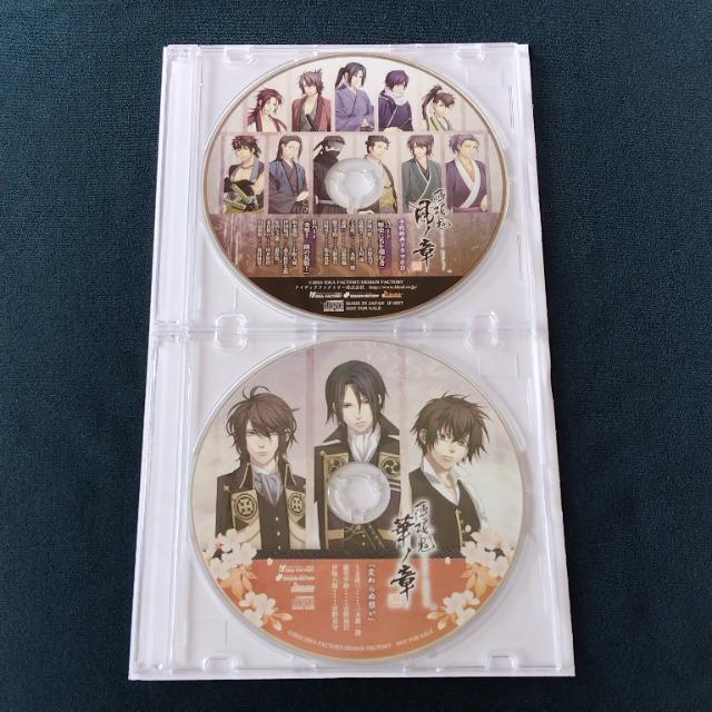 薄桜鬼☆風の章☆華の章☆オトメイト☆非売品☆特典CD2枚セット < アニメ/コミック/キャラクター 薄桜鬼☆風の章☆華の章☆オトメイト☆非売品☆特典CD2枚セット < アニメ/コミック/キャラクターの