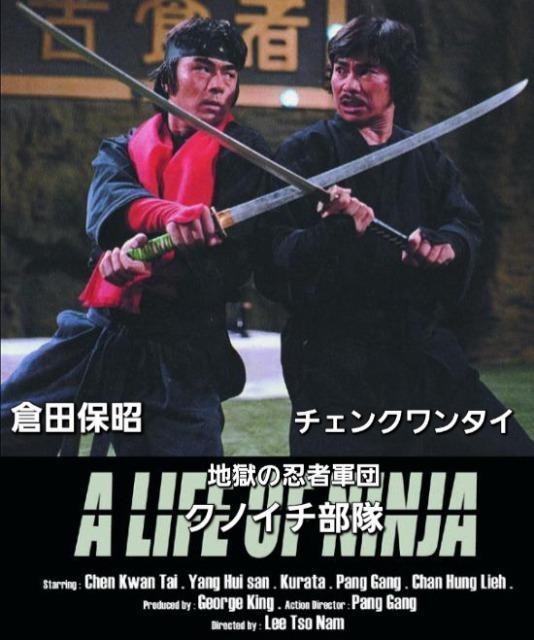 ☆地獄の忍者軍団クノイチ部隊☆倉田保昭 < CD/DVD/ビデオ ☆地獄の忍者軍団クノイチ部隊☆倉田保昭 < CD/DVD/ビデオの