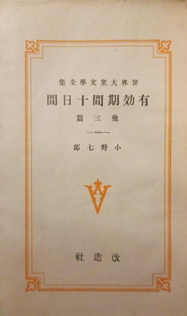 �����Ёw���E��O���w�S�W80 �L�����ԏ\���ԁ@��3�сx �� �{/�G���� 