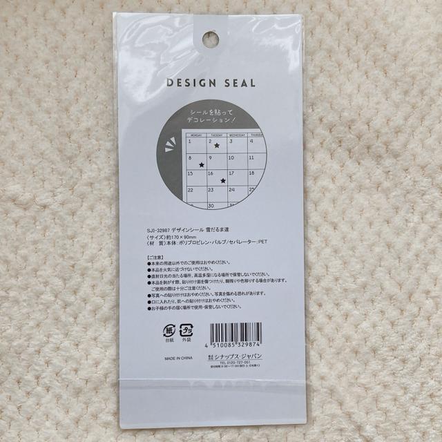 �V�i 9�F �Ⴞ��� �X�m�[�}�� �V�[�� �X�e�b�J�[ �f�R �R���[�W�� �V�[���� N2m �� �C���e���A/���C�t�� 