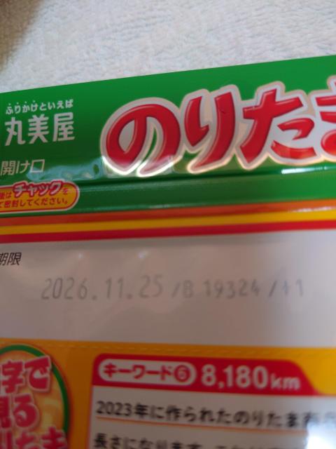 �̂肽�܁��Ƃ藑�������� �� �O����/�h�����N�� 