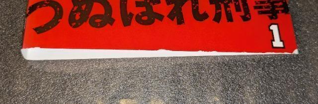 うぬぼれ刑事 1~6 全巻セット 長瀬智也 生田斗真 中島美嘉 荒川良々 要潤 矢作兼 坂東三津五郎 レンタル専用 中古 < CD/DVD/ビデオ うぬぼれ刑事 1~6 全巻セット 長瀬智也 生田斗真 中島美嘉 荒川良々 要潤 矢作兼 坂東三津五郎 レンタル専用 中古 < CD/DVD/ビデオの