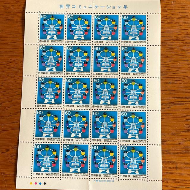 232送料無料記念切手1200円分(60円切手) < おもちゃ 232送料無料記念切手1200円分(60円切手) < おもちゃの