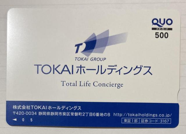 ���N�I�J�[�h500�~���|�C���g�����Ɂ�1  �� �`�P�b�g/������ 