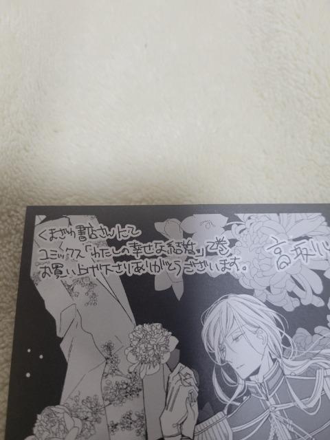 �킽���̍K���Ȍ��� ���܂��폑�X 2���w�����T�C���X�g�y�[�p�[ �� �z�r�[�� 