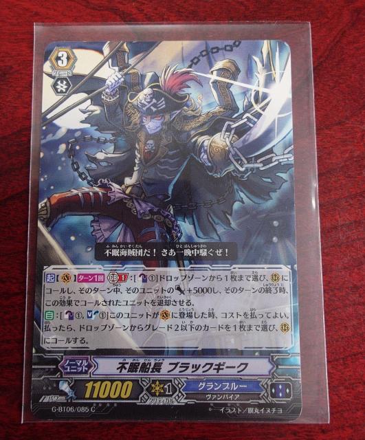 �J�[�h�t�@�C�g�I�I���@���K�[�h �s���D�� �u���b�N�M�[�N �m�[�}��G-BT06/085 C 1189  �� �g���[�f�B���O�J�[�h�� 