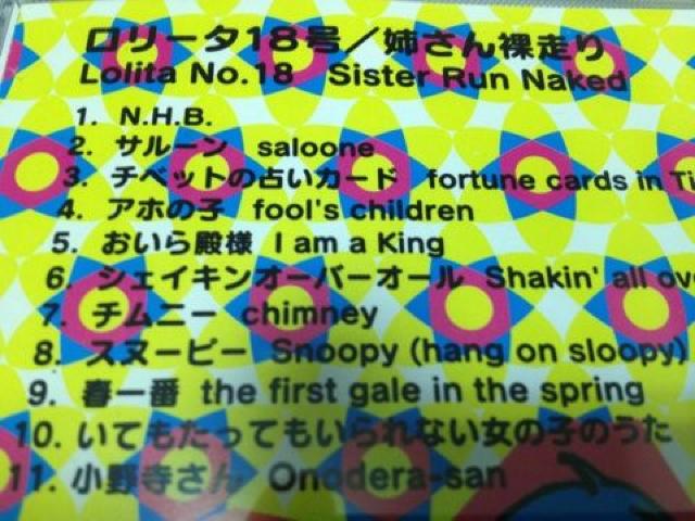 《ロリータ18号》姉さん裸走り パンク ロック PUNK ROCK インディーズ indies < CD/DVD/ビデオ  《ロリータ18号》姉さん裸走り パンク ロック PUNK ROCK インディーズ indies < CD/DVD/ビデオの
