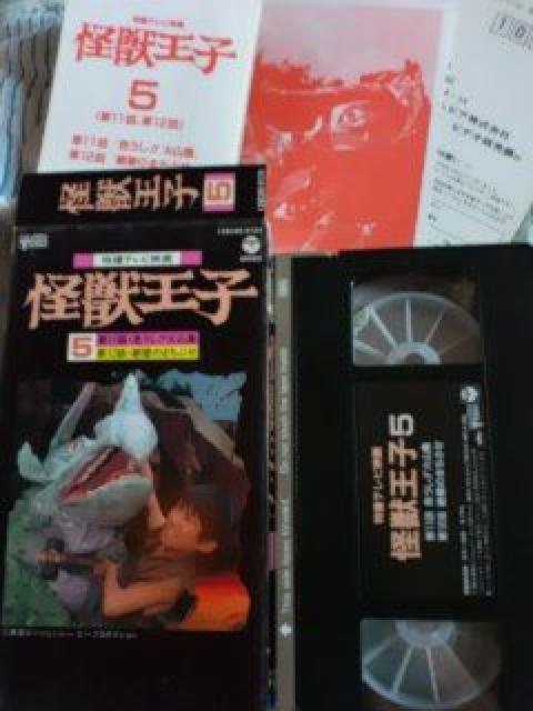 VHS超激レア1967☆『怪獣王子D』紙ケース入り解説書付き < CD/DVD/ビデオ  VHS超激レア1967☆『怪獣王子D』紙ケース入り解説書付き  < CD/DVD/ビデオの