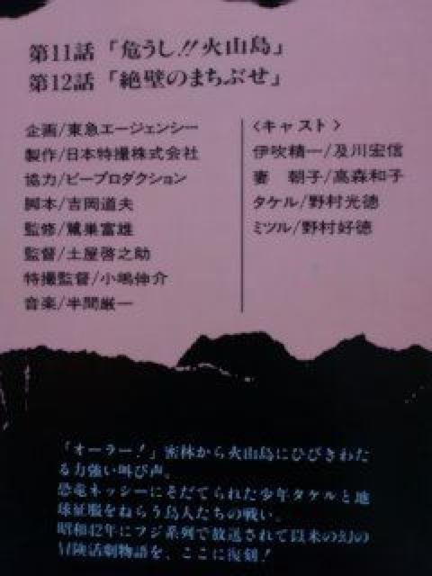 VHS超激レア1967☆『怪獣王子D』紙ケース入り解説書付き < CD/DVD/ビデオ  VHS超激レア1967☆『怪獣王子D』紙ケース入り解説書付き < CD/DVD/ビデオの