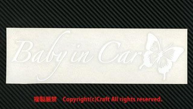 Baby in Car/ステッカー蝶(A/白)ベビーインカー25cm < キッズ/ベビー Baby in Car/ステッカー蝶(A/白)ベビーインカー25cm < キッズ/ベビーの