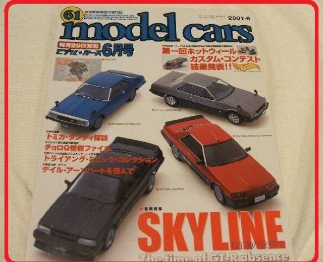 モデルカーズ61号カスタムホットウィールHotwheelsホットホイール