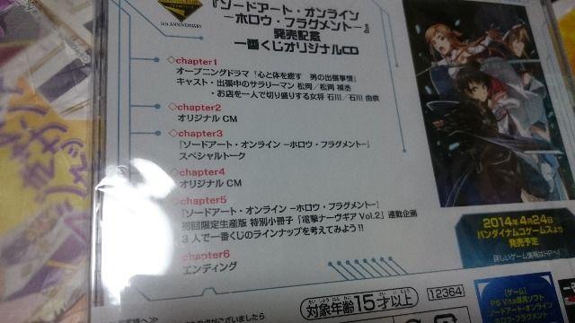 ■ソードアート・オンライン■一番くじE賞オリジナルCD キリト SAO松岡 < アニメ/コミック/キャラクター  ■ソードアート・オンライン■一番くじE賞オリジナルCD キリト SAO松岡 < アニメ/コミック/キャラクターの