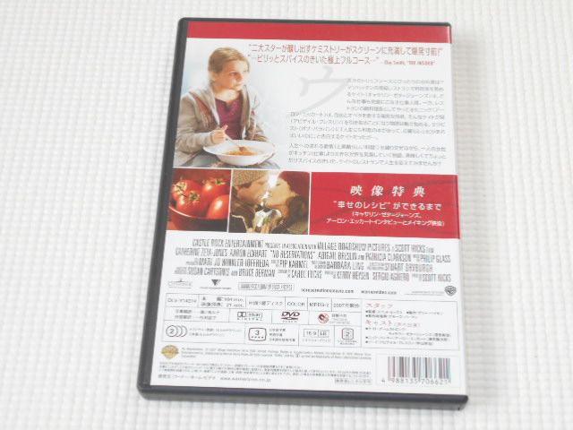 DVD★幸せのレシピ < CD/DVD/ビデオ DVD★幸せのレシピ < CD/DVD/ビデオの