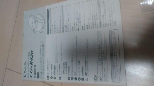 �X�[�p�[�L���b�gEG�[R420�@GPS&1,5�C���`�K���� �� ������/�o�C�N